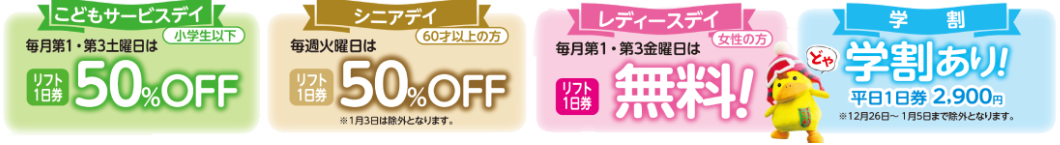 こどもサービスデイ